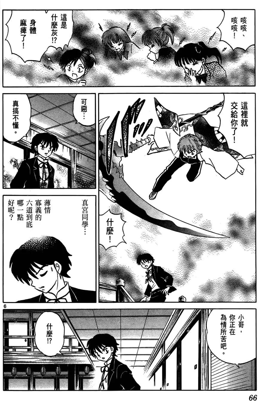 第04卷70
