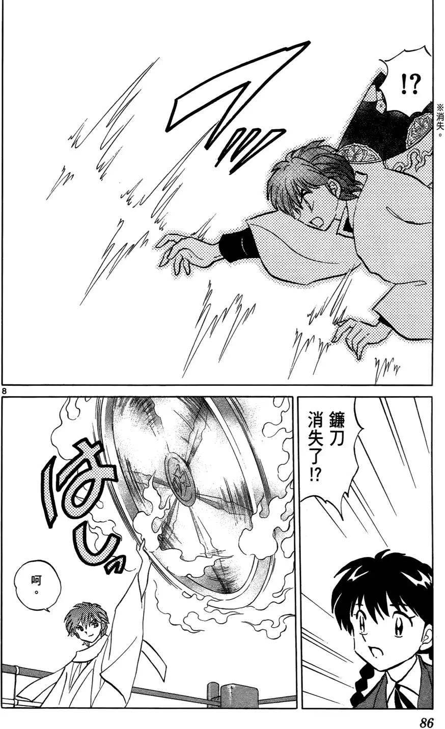 第04卷90