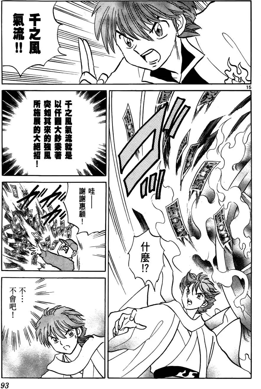 第04卷97