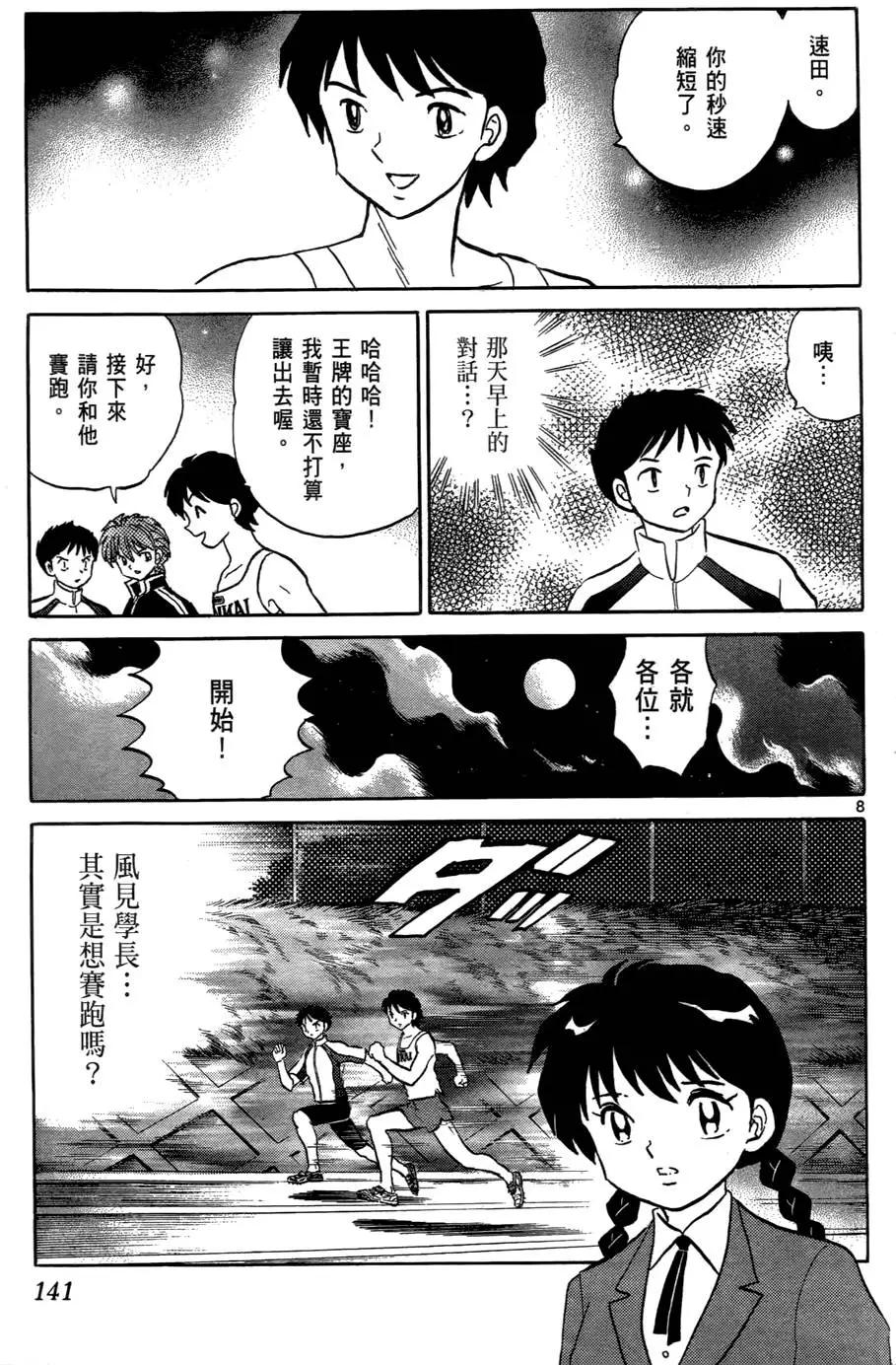 第05卷149
