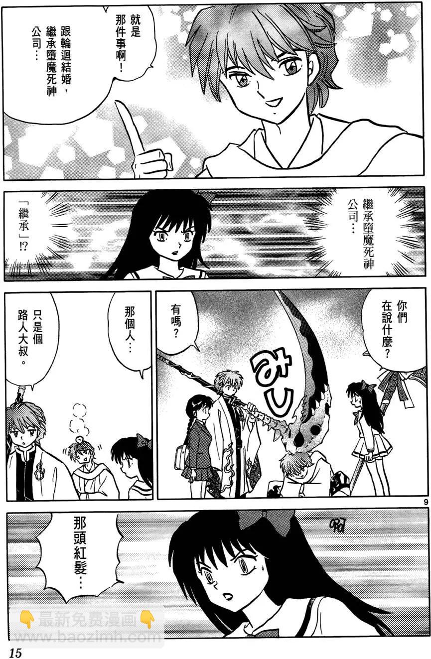 第05卷15