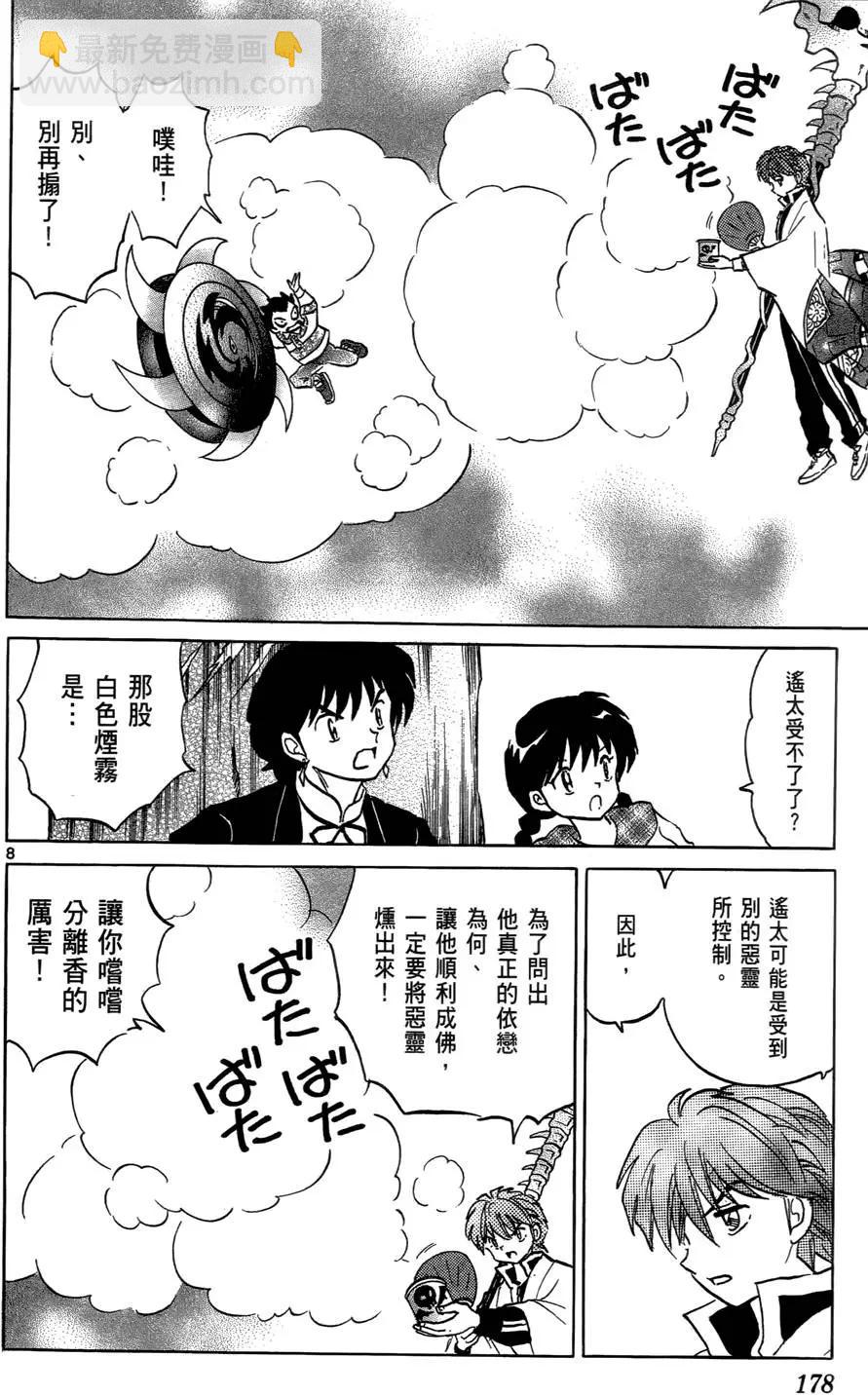 第05卷190