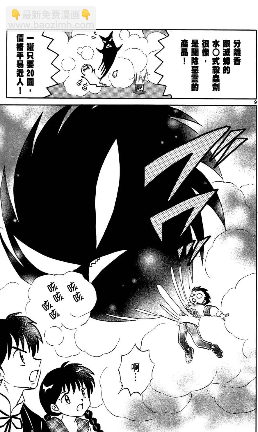 第05卷191