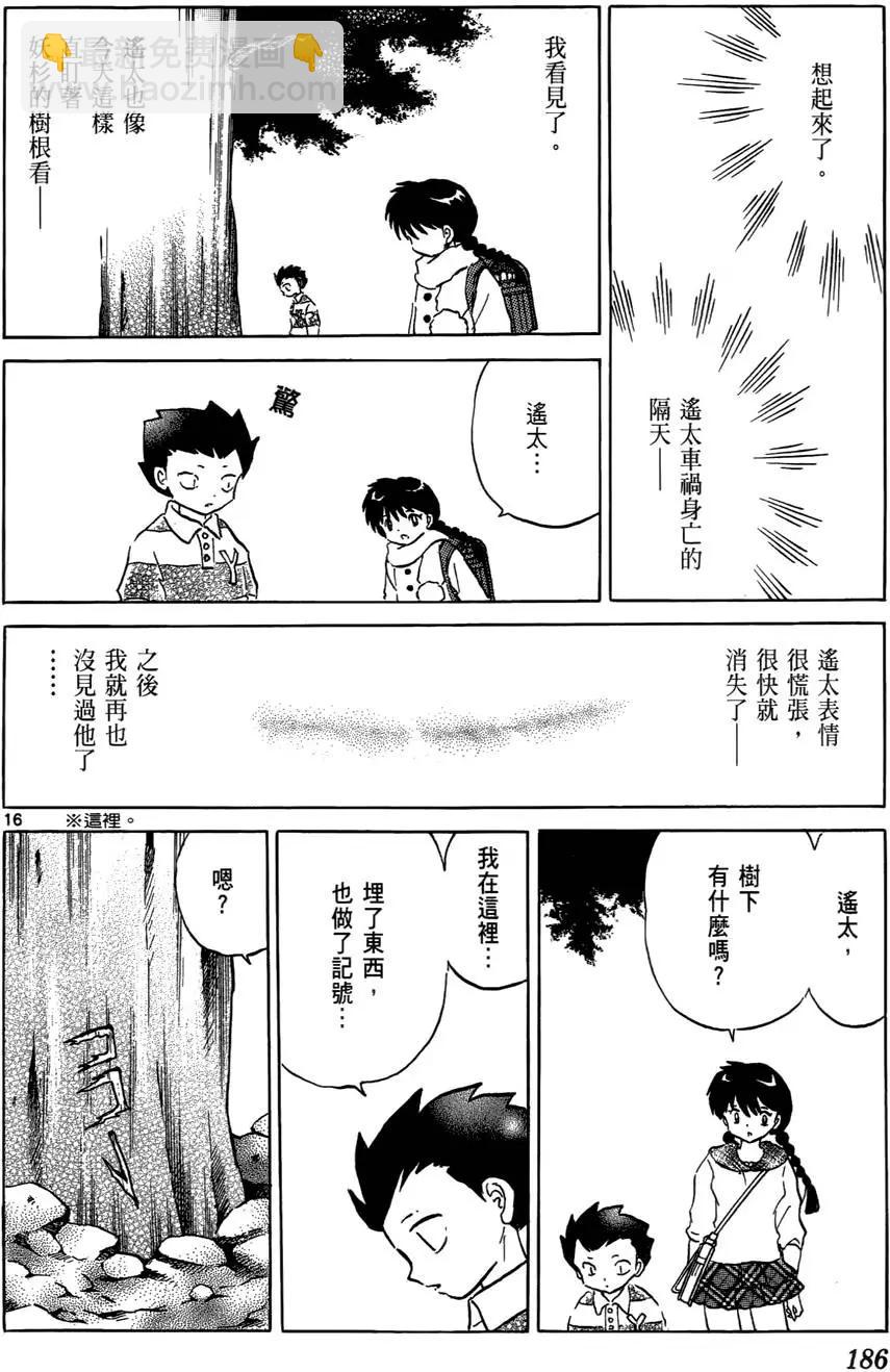 第05卷198