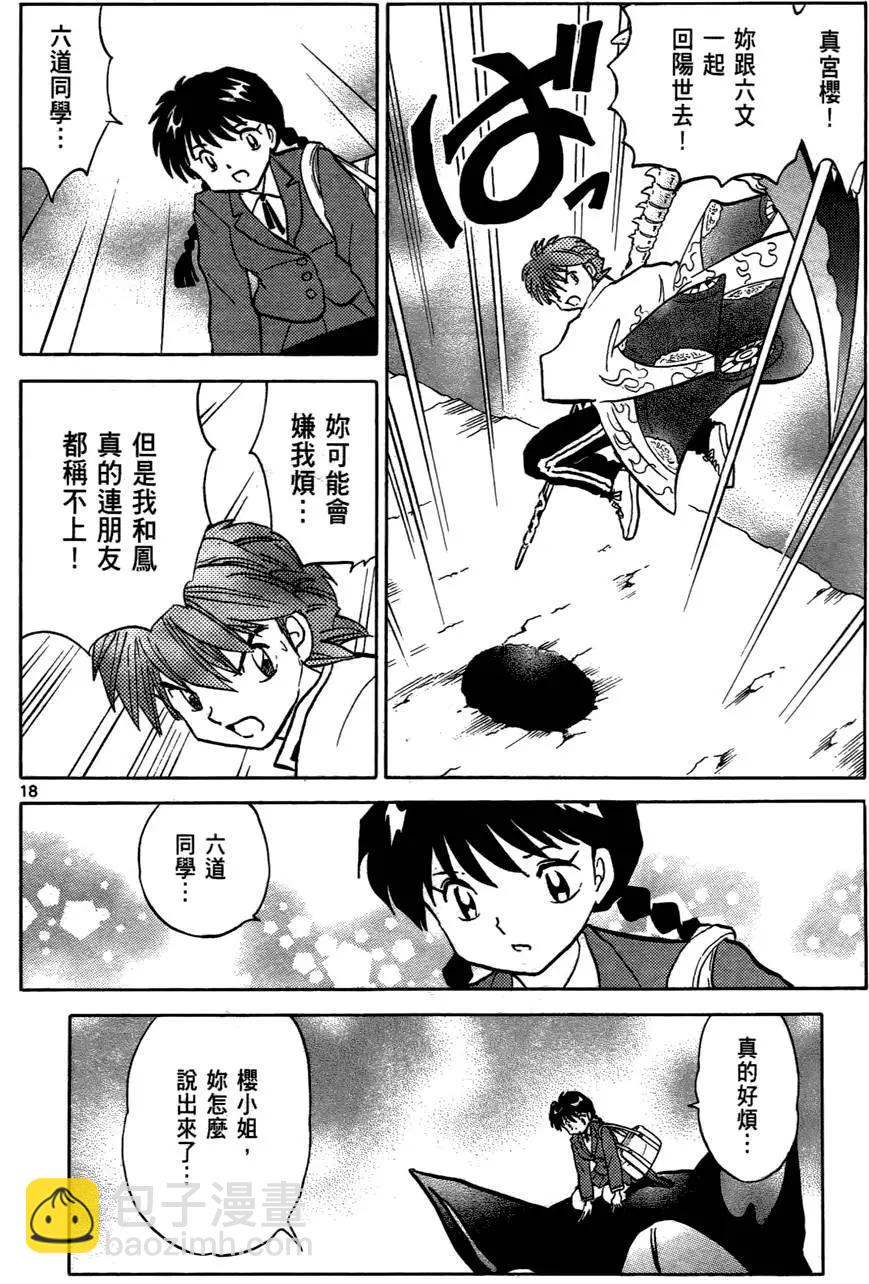 第05卷24