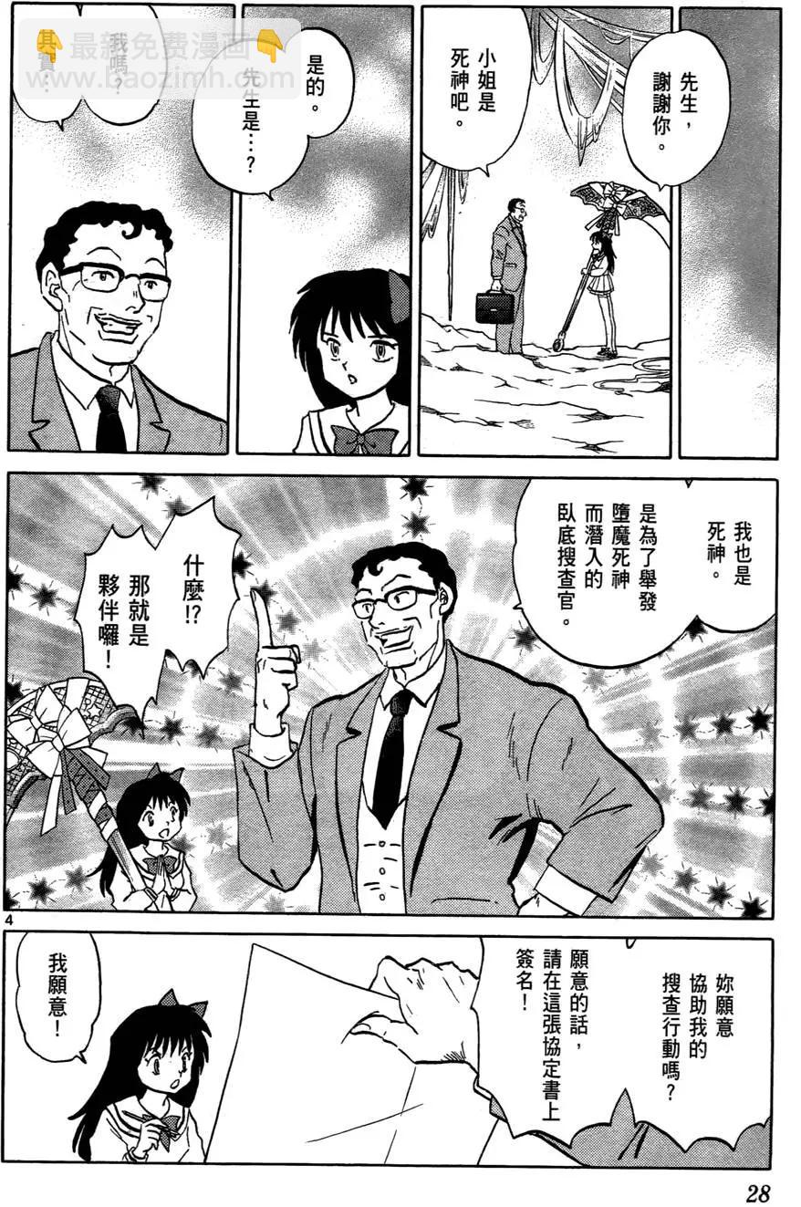 第05卷28