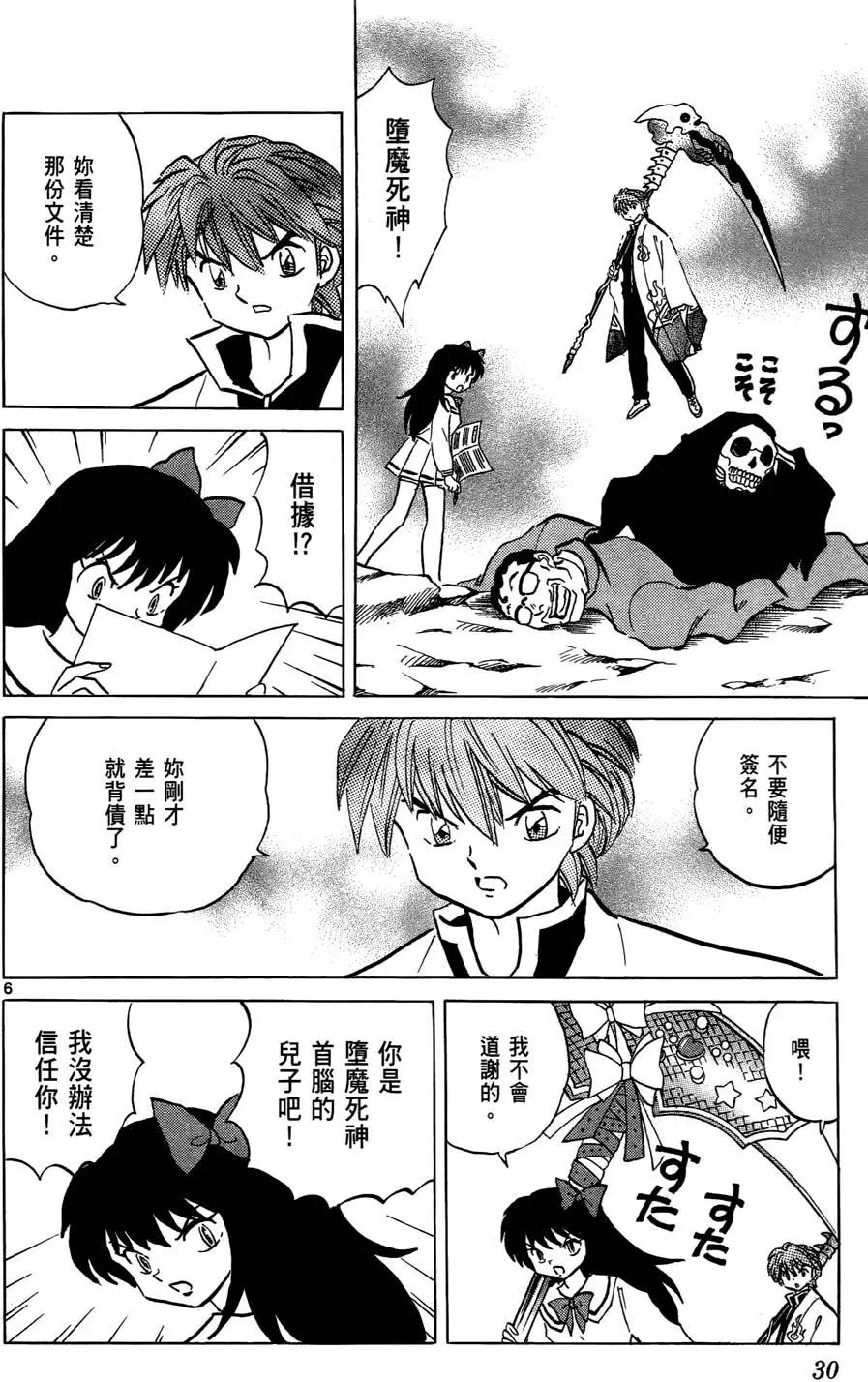 第05卷30