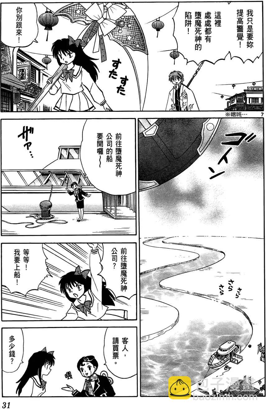 第05卷31