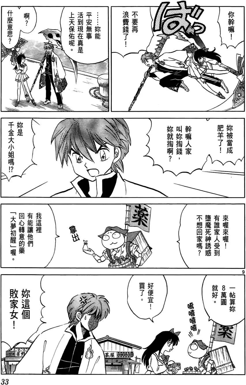 第05卷33