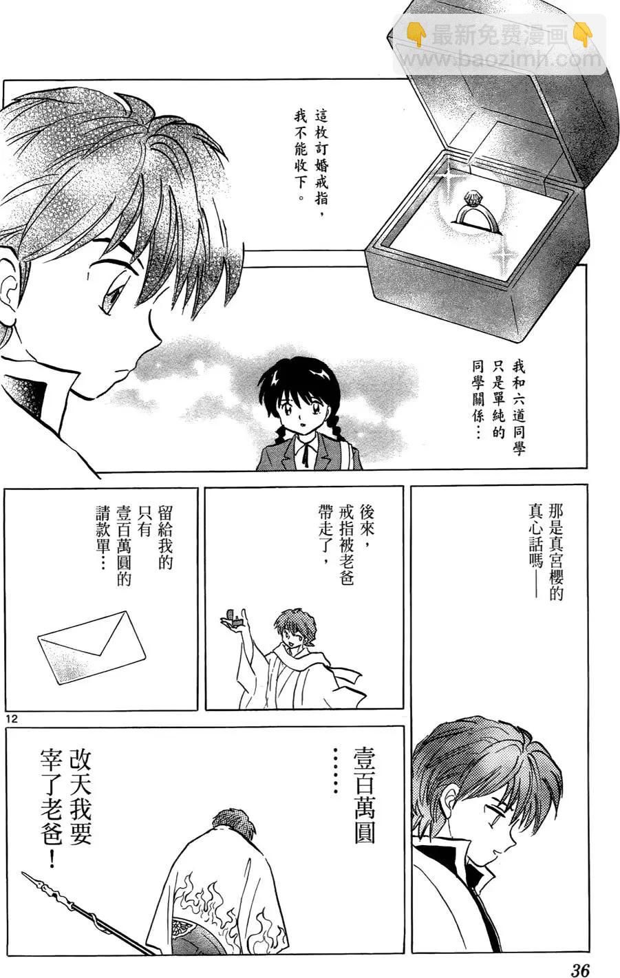 第05卷36