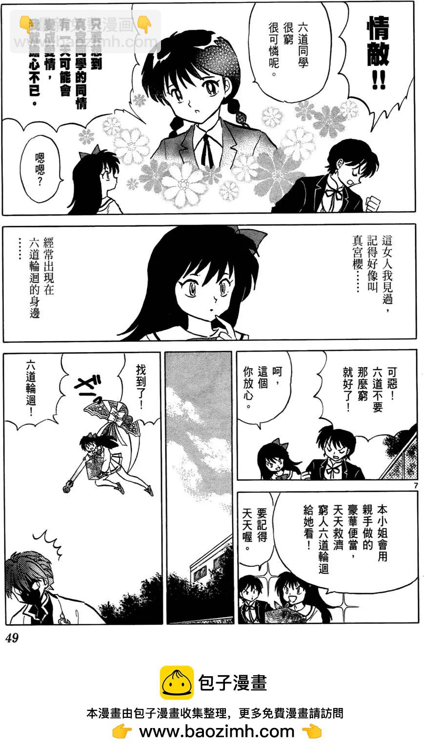 第05卷49