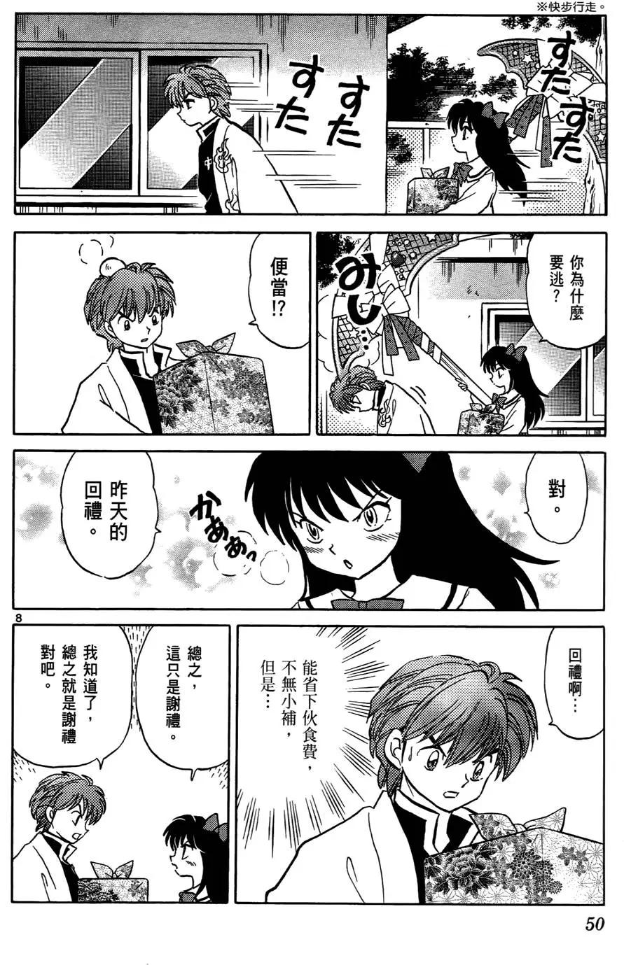 第05卷54