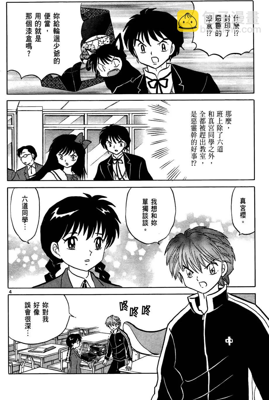 第05卷68
