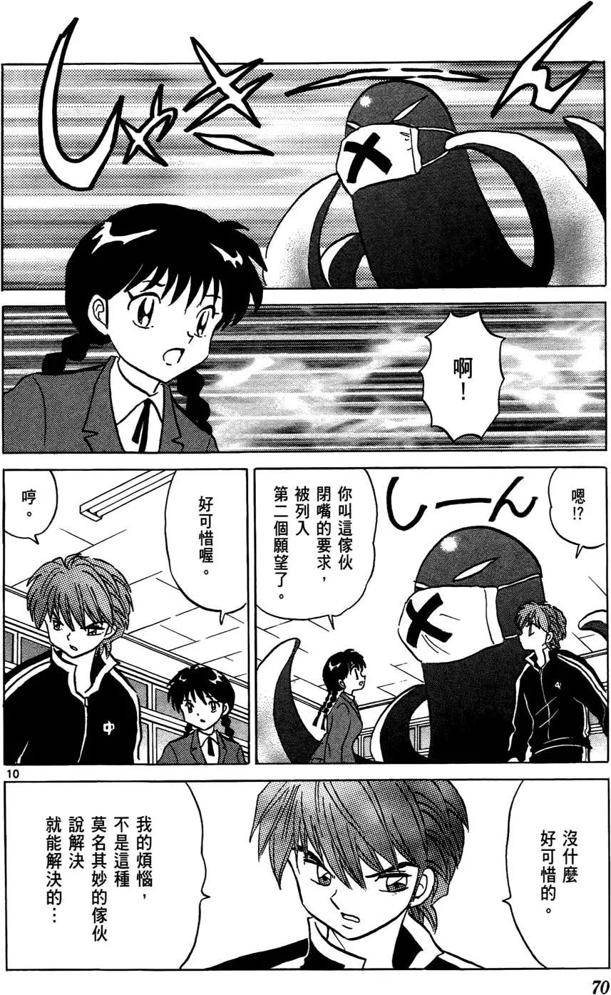第05卷74