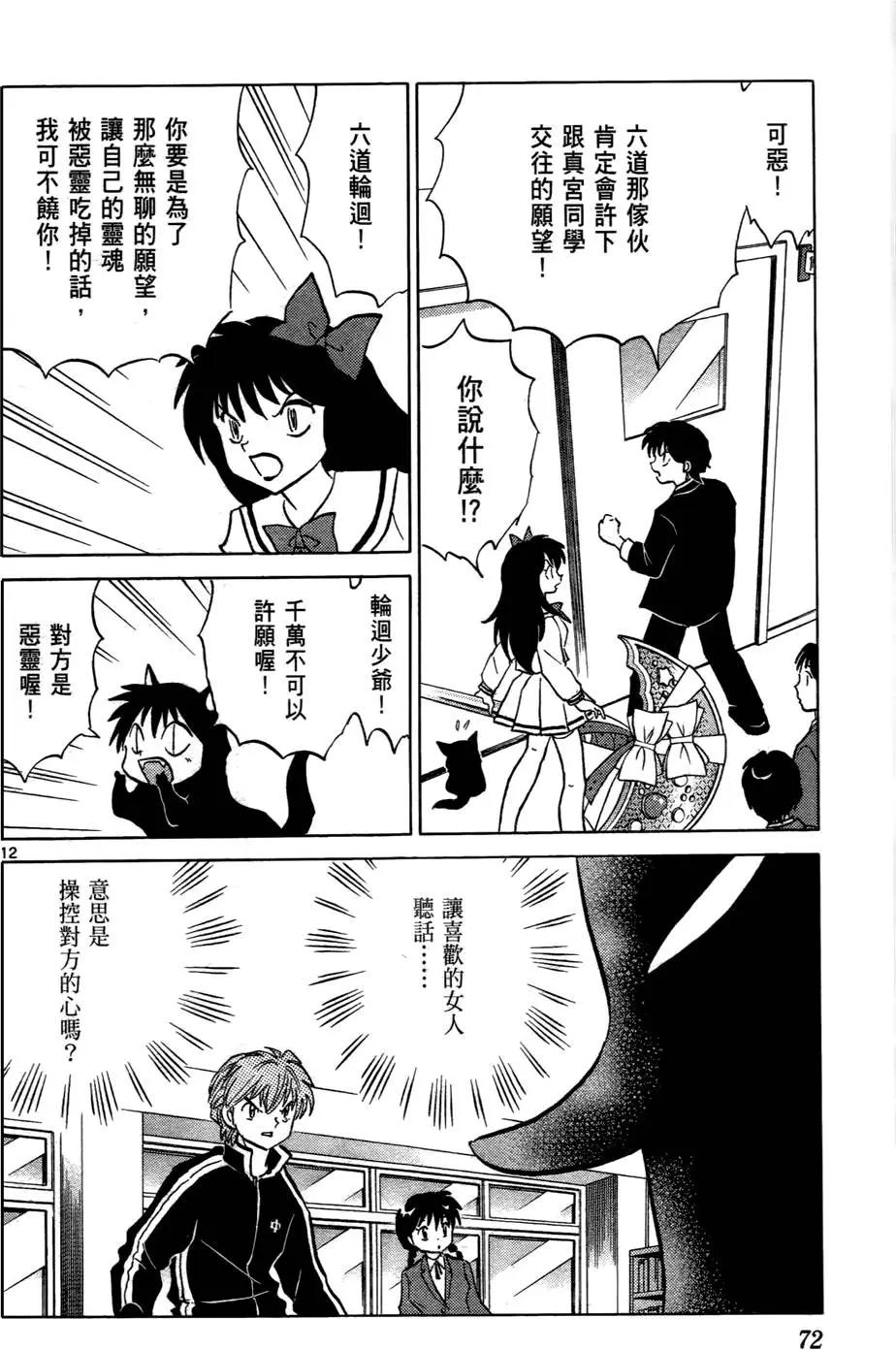 第05卷76