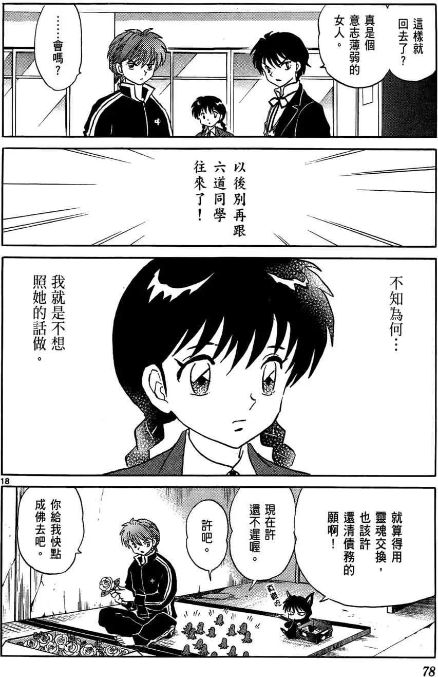 第05卷82