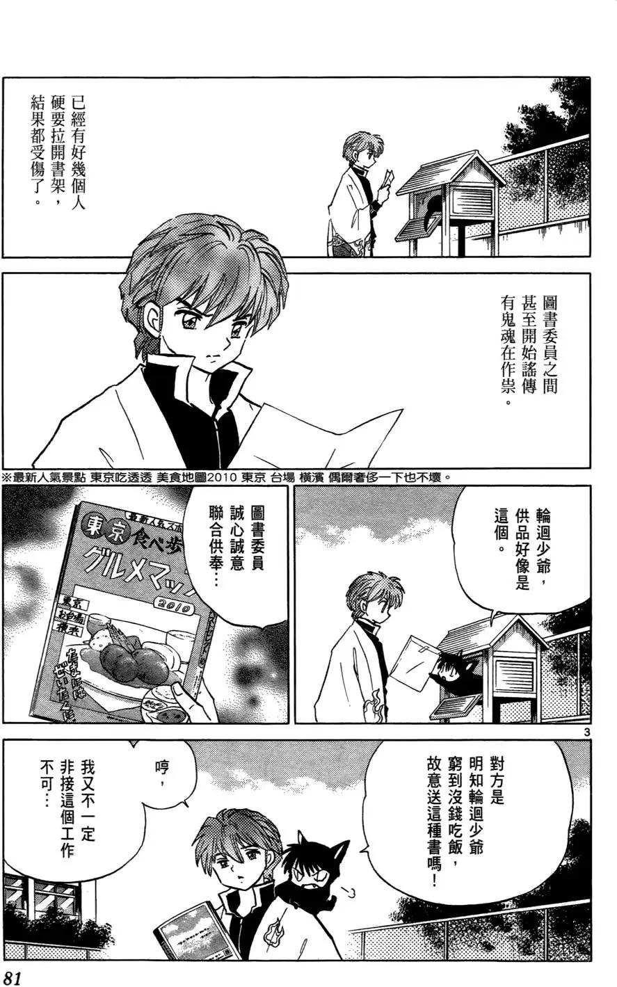 第05卷85