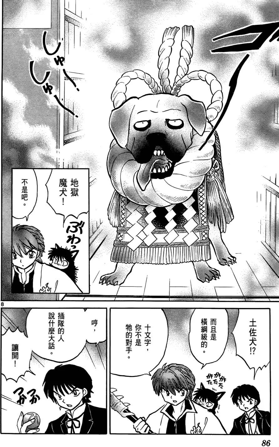 第05卷90
