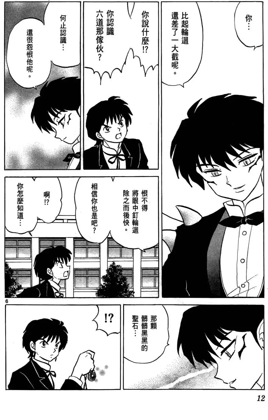 第06卷12
