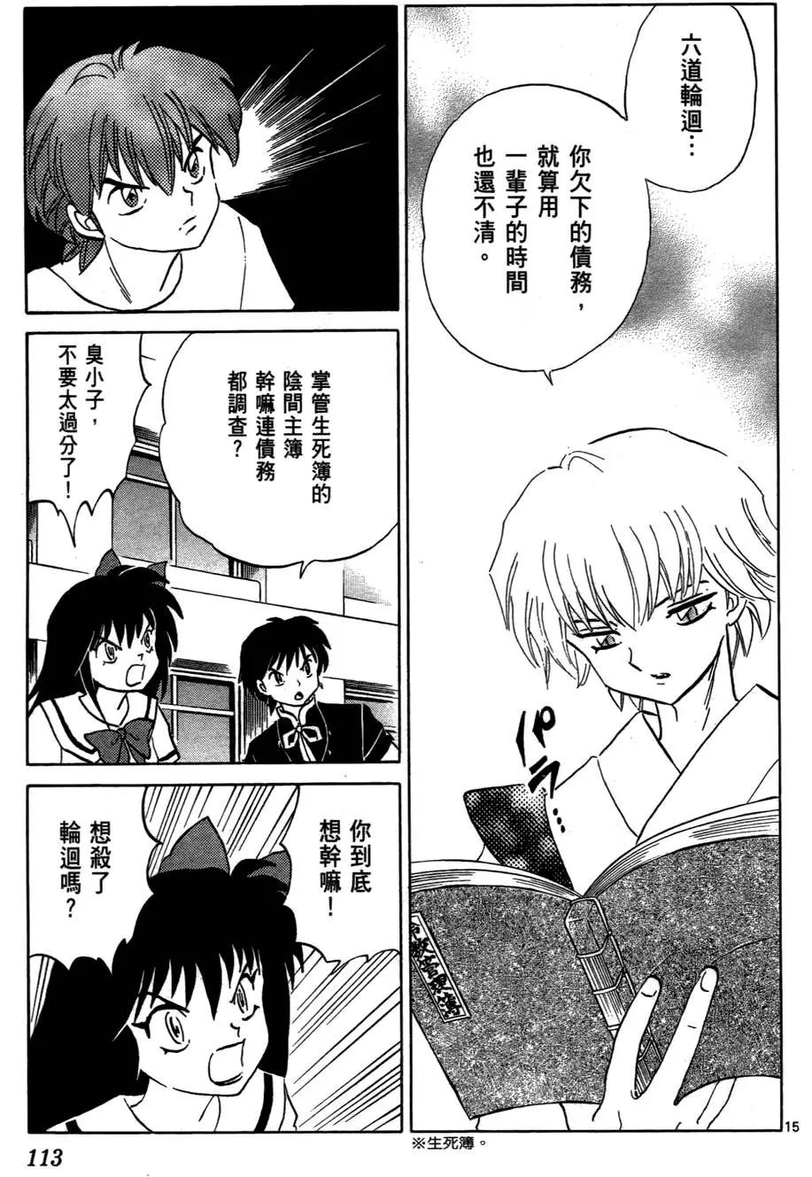 第06卷121