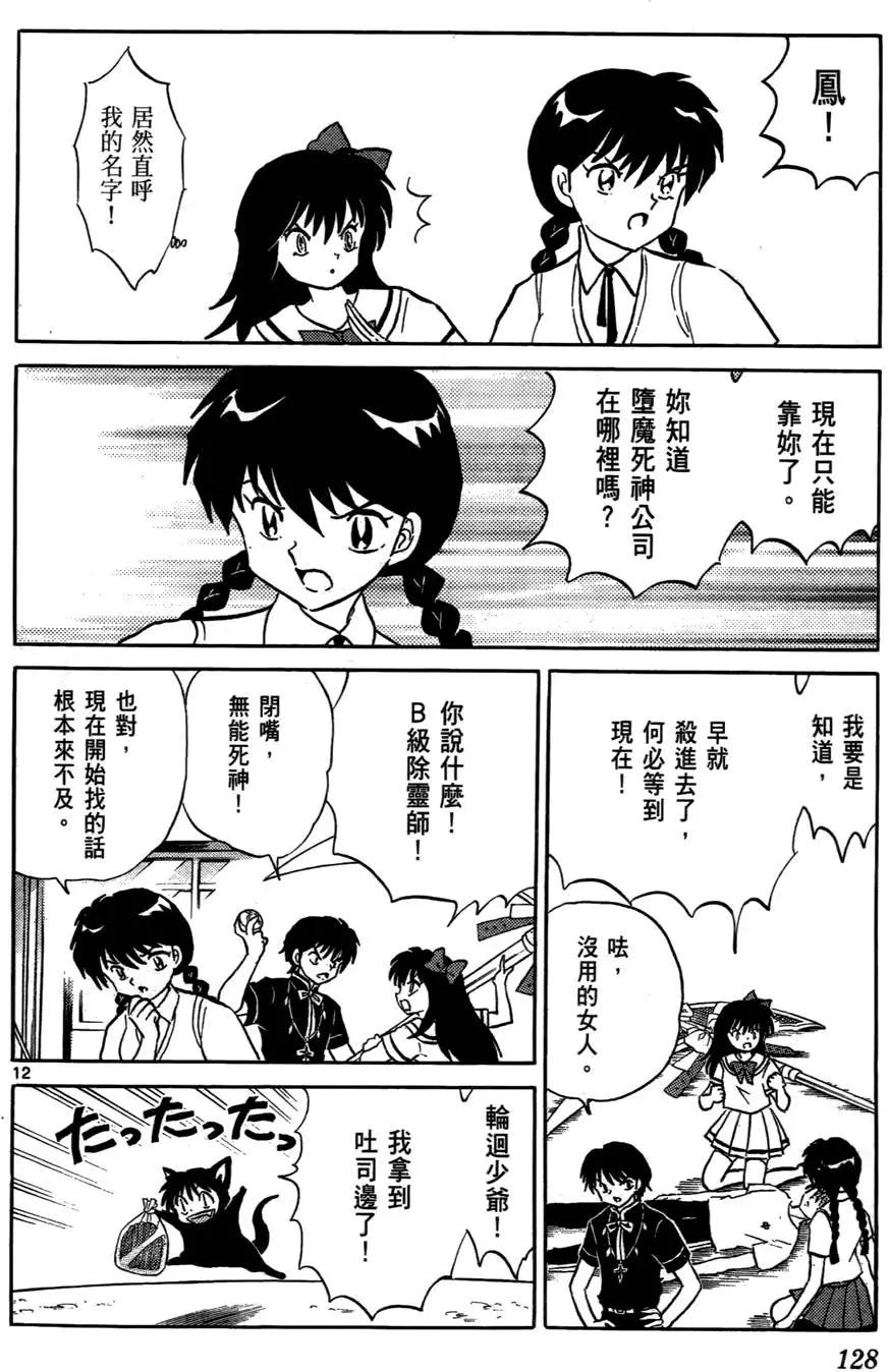 第06卷136
