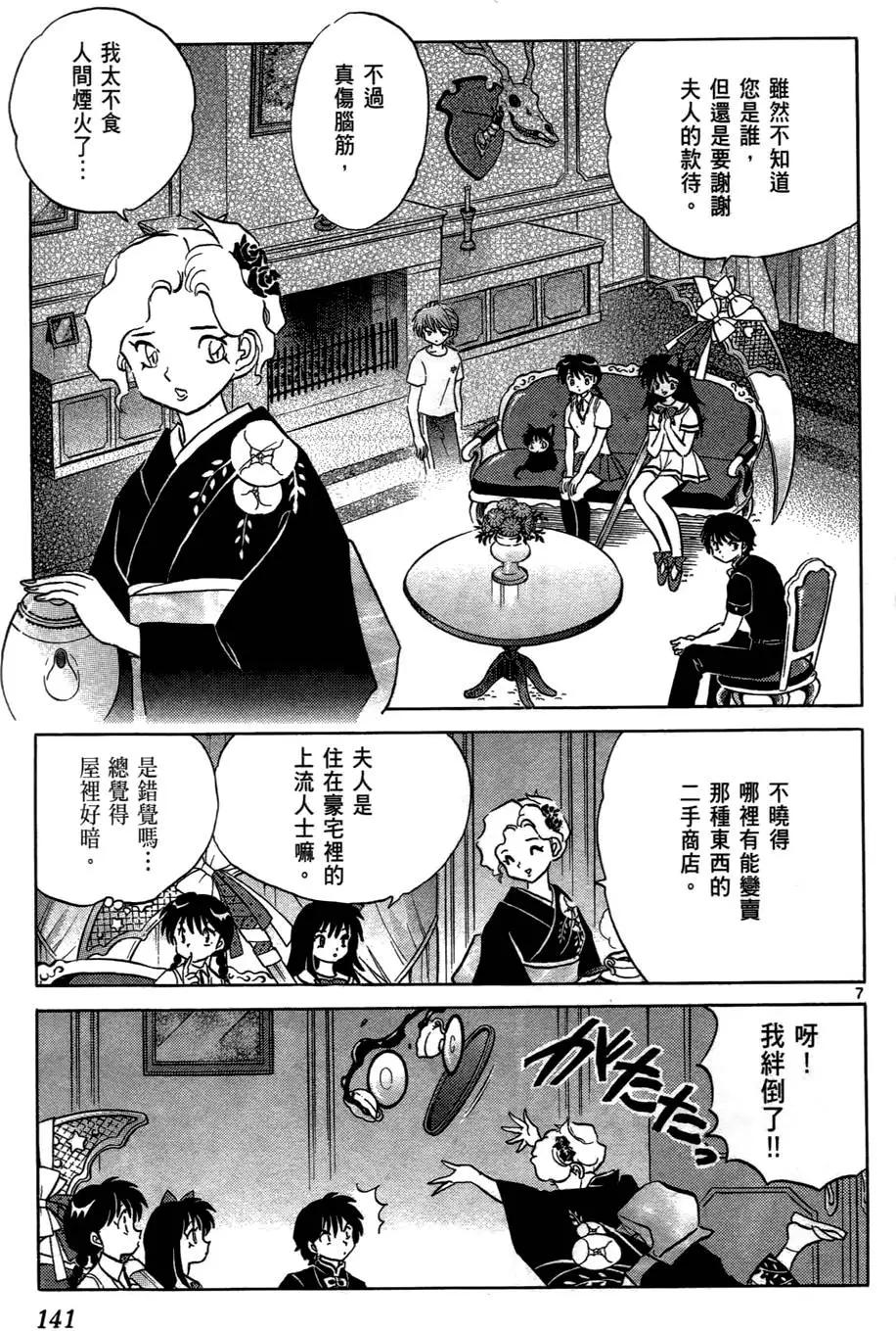 第06卷149