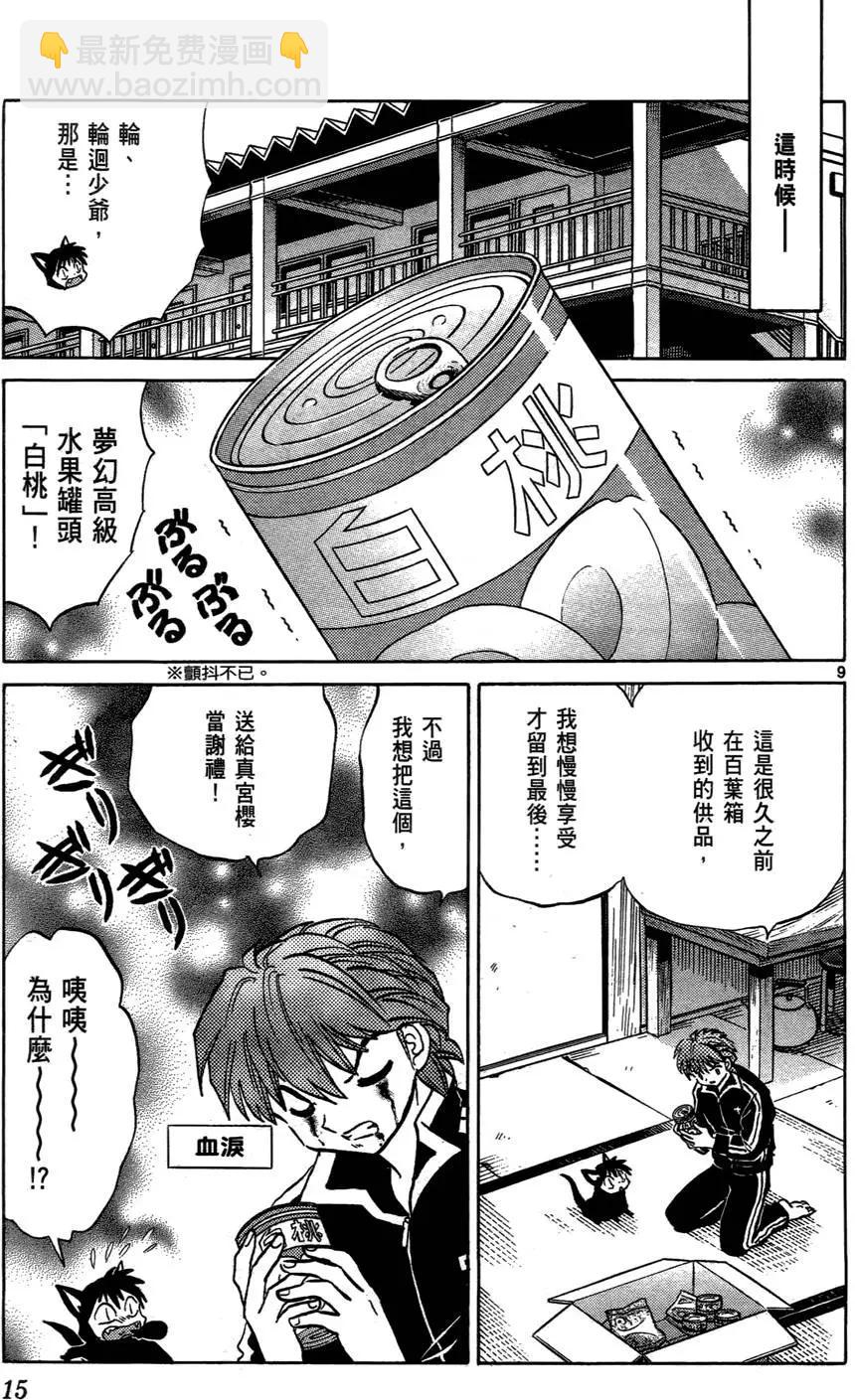 第06卷15