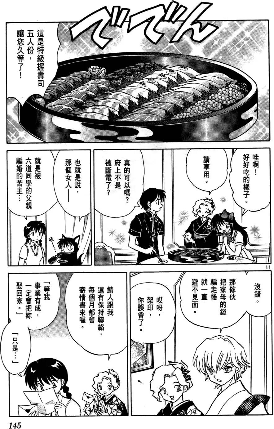 第06卷153