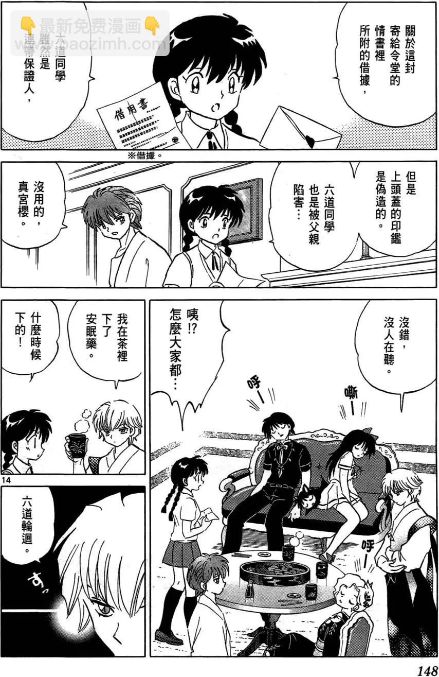 第06卷156