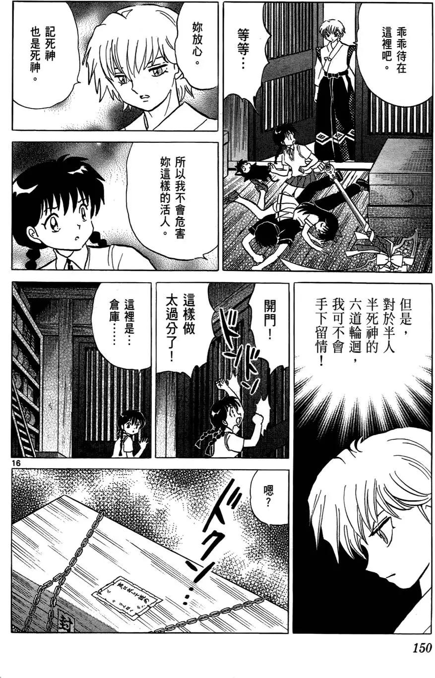 第06卷162