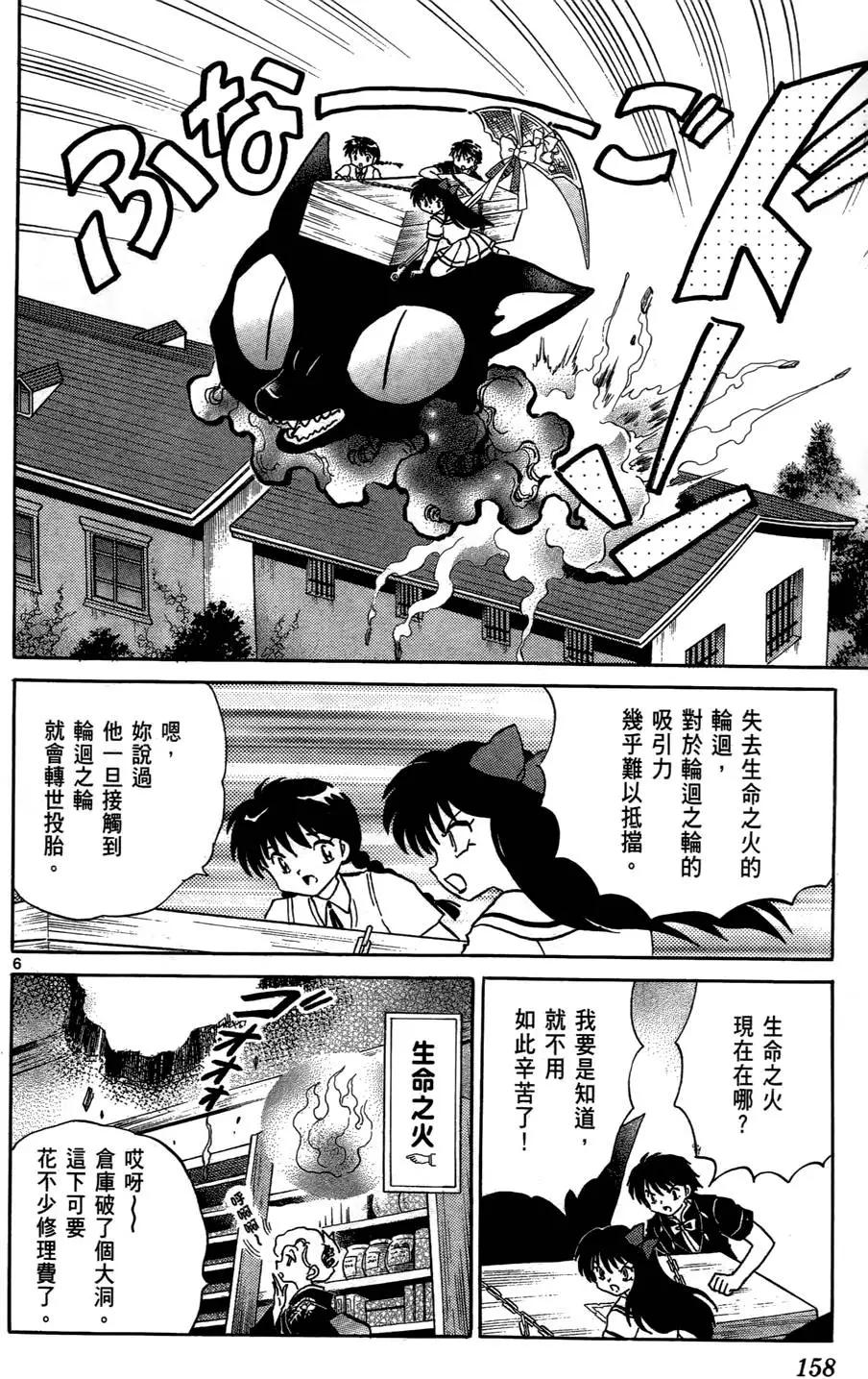 第06卷170