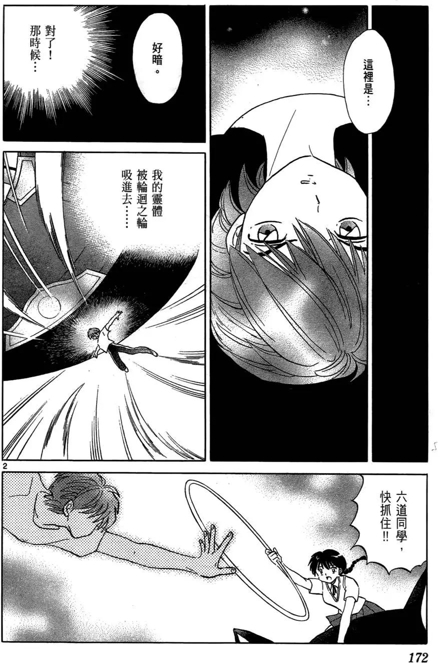 第06卷184