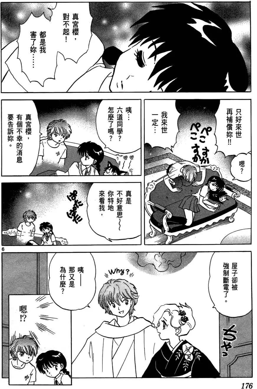 第06卷188