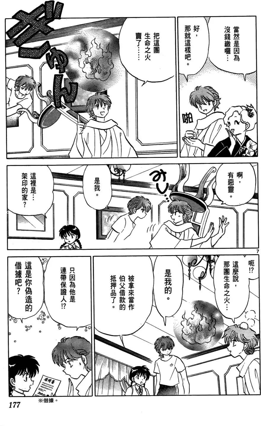 第06卷189