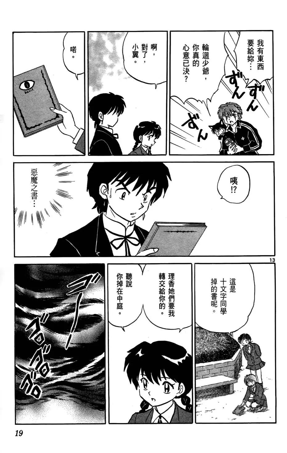 第06卷19