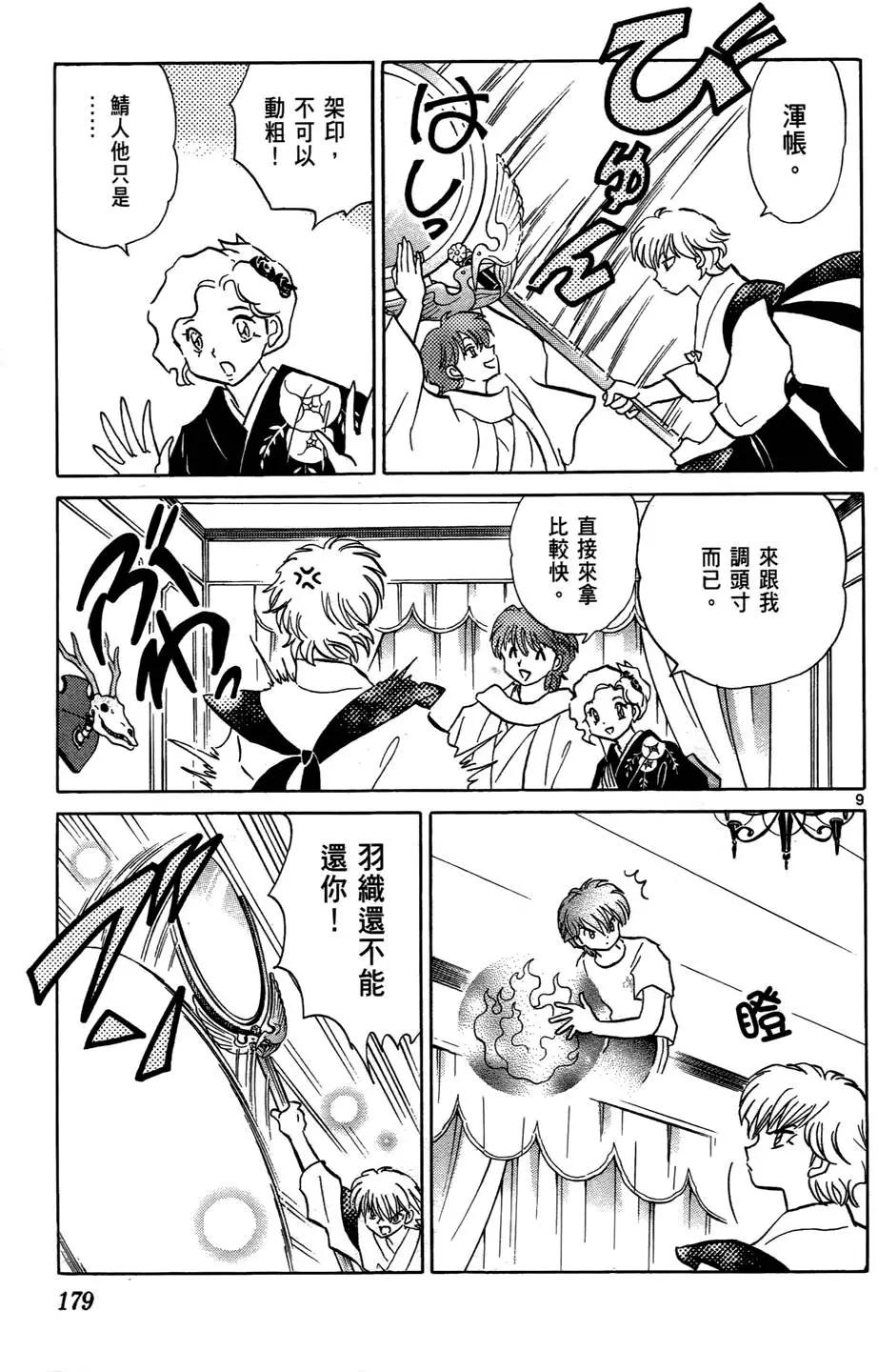 第06卷191