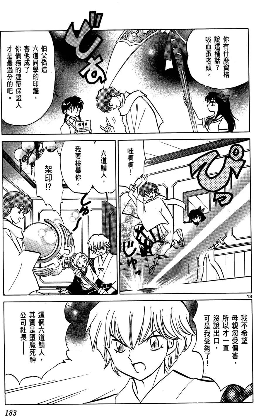 第06卷195