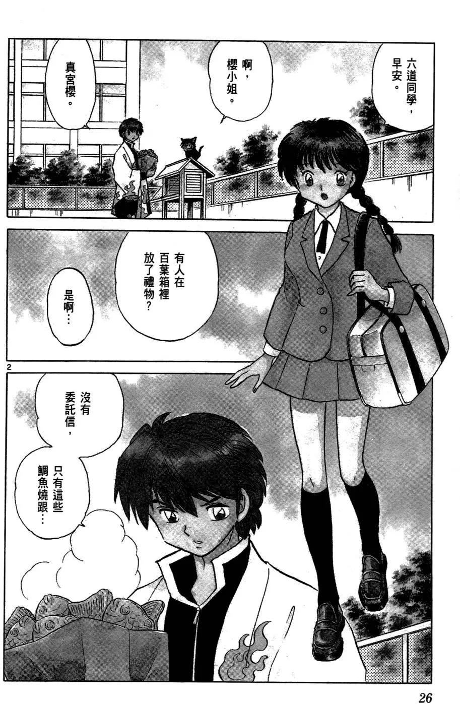 第06卷26