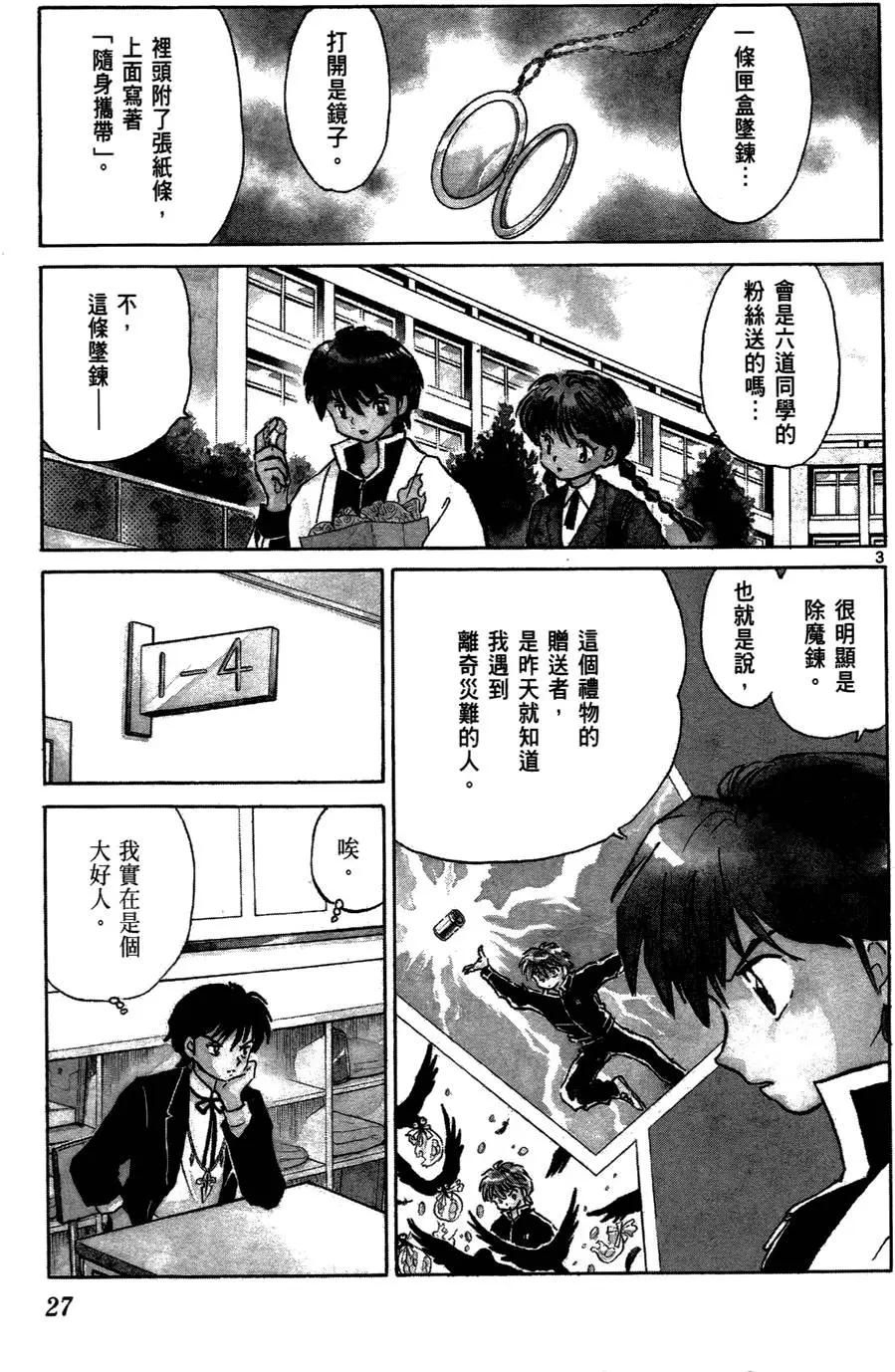 第06卷27