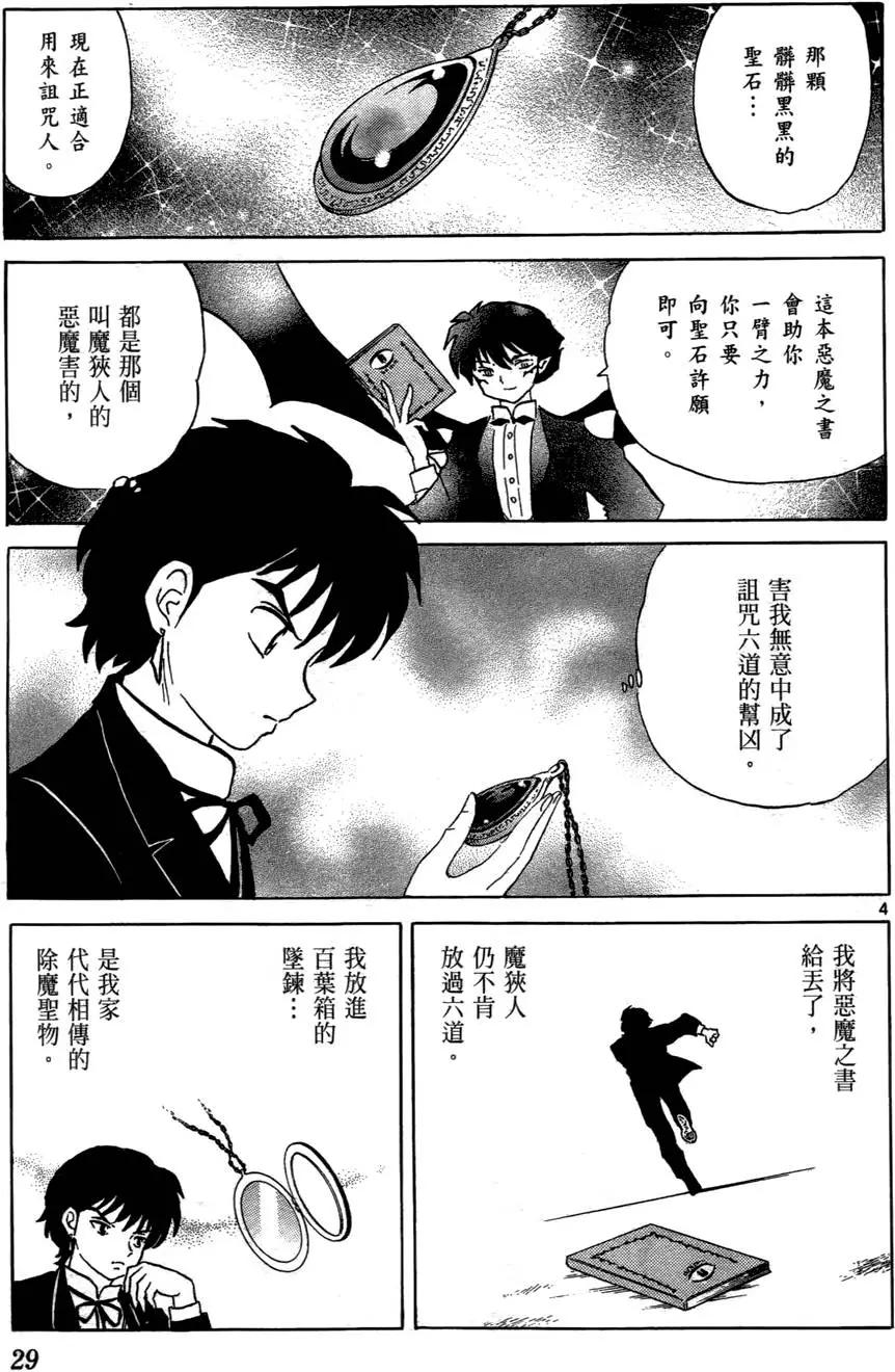 第06卷29