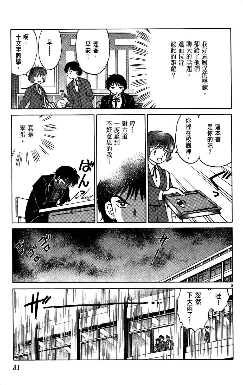 第06卷31