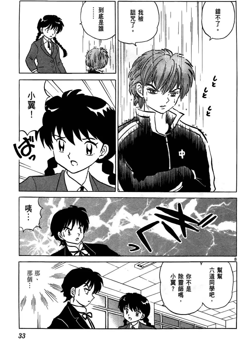 第06卷33