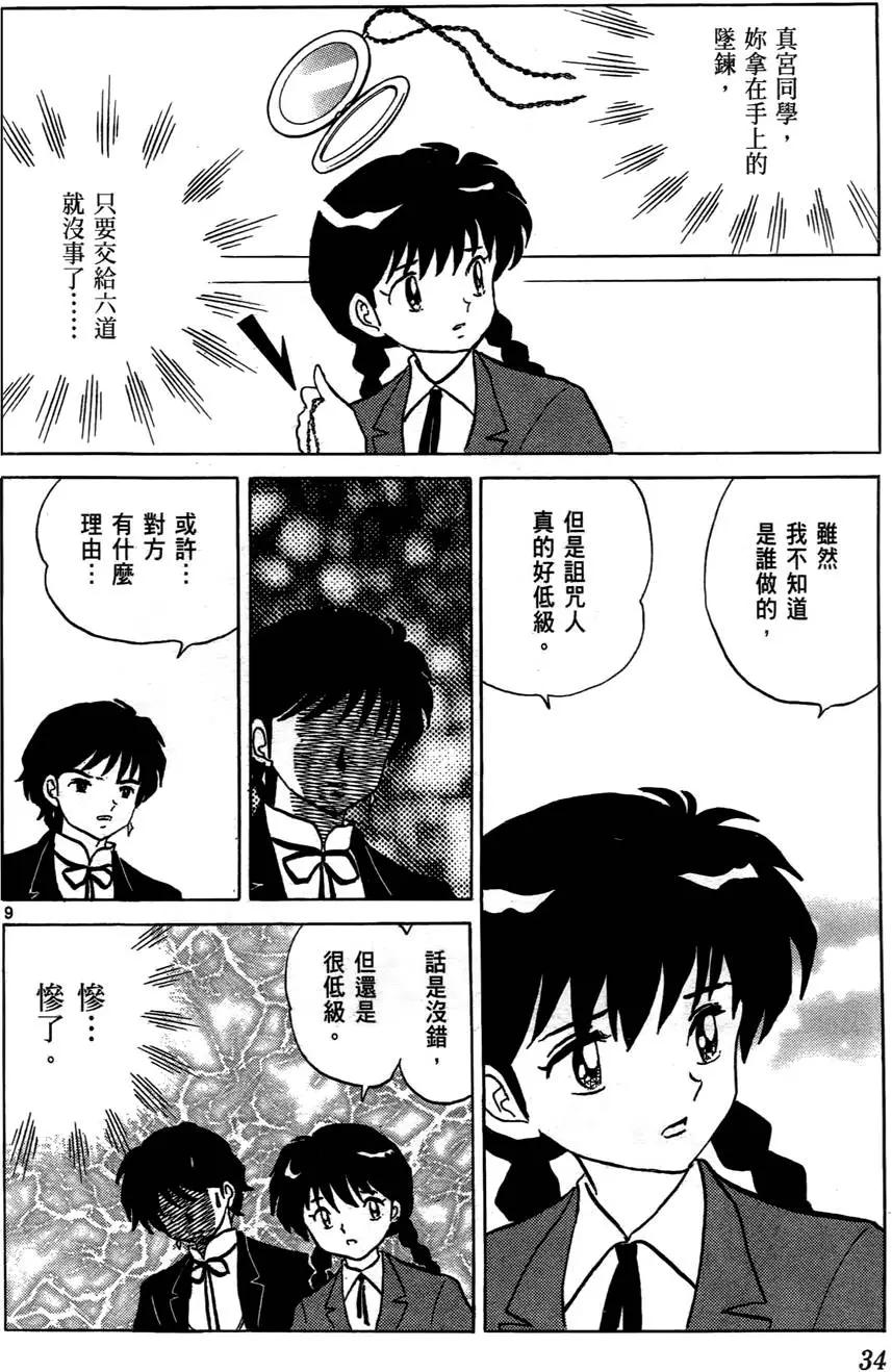 第06卷34