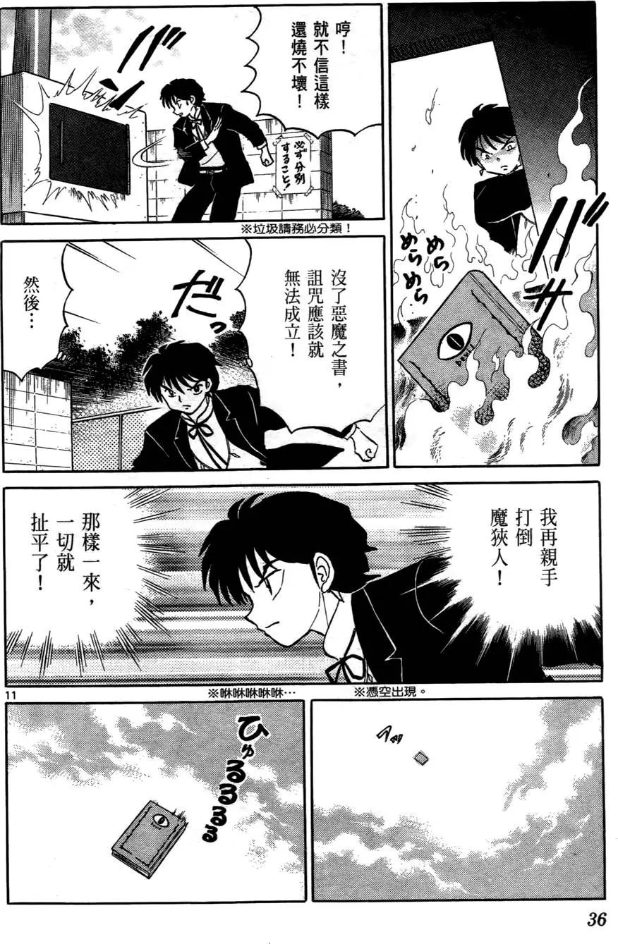 第06卷36