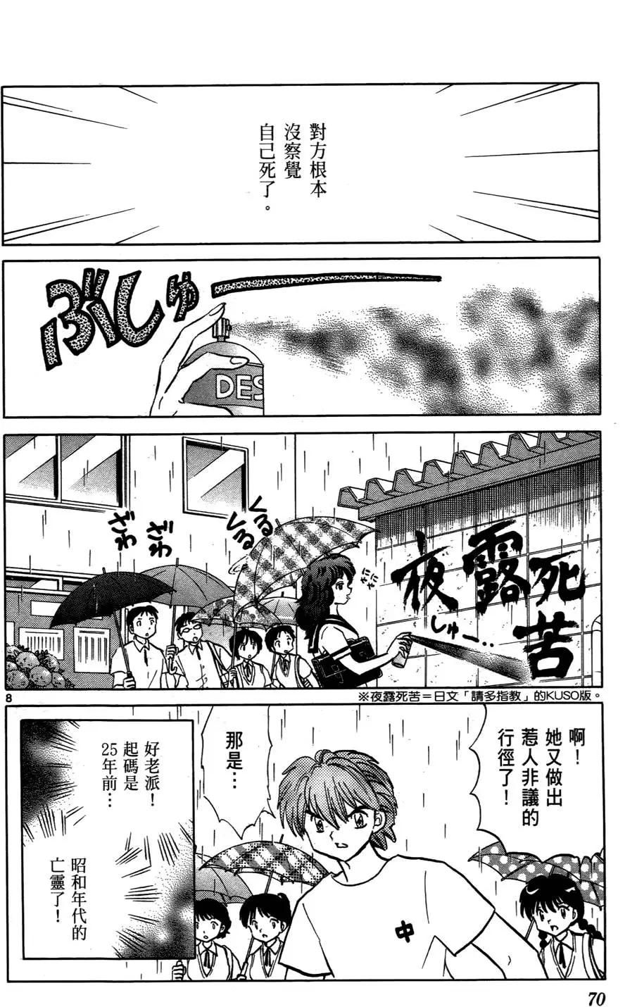 第06卷74