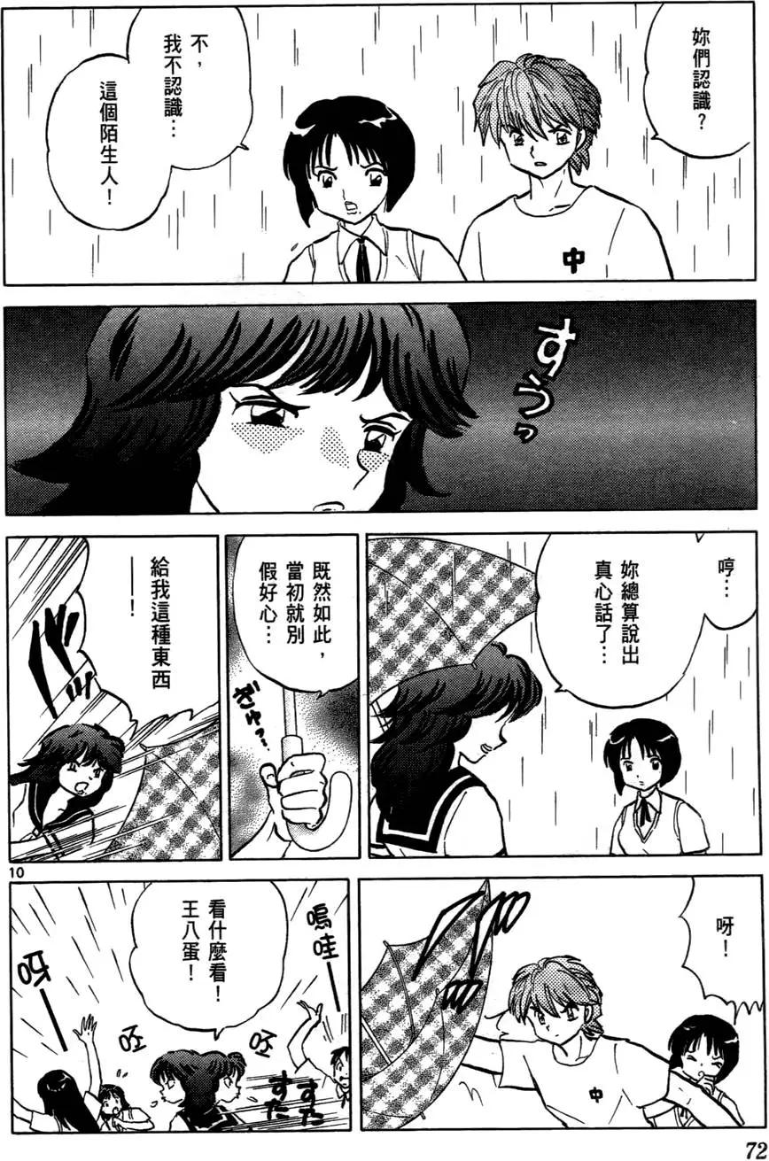 第06卷76