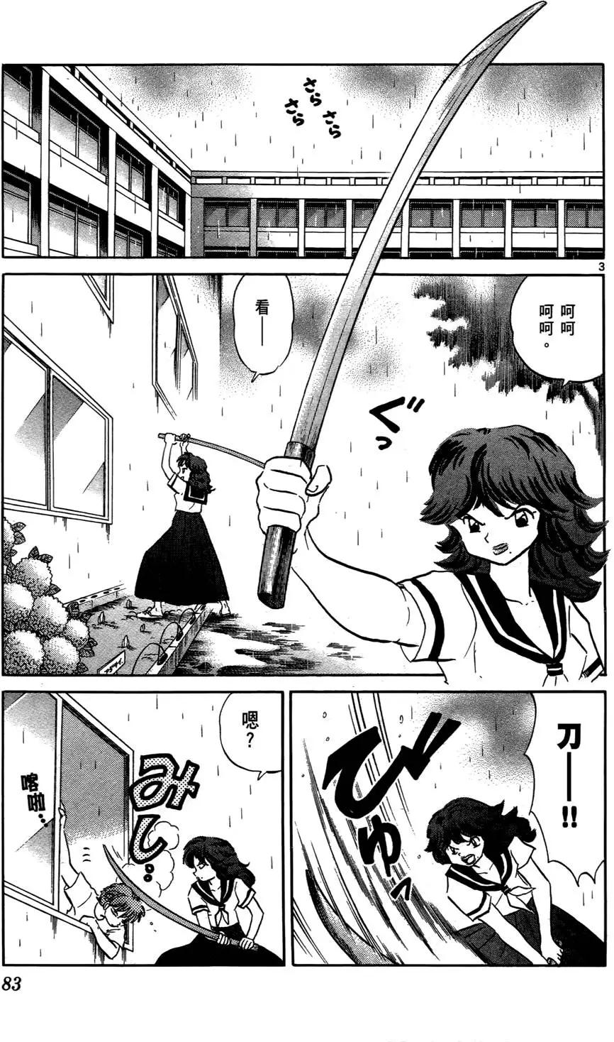第06卷87