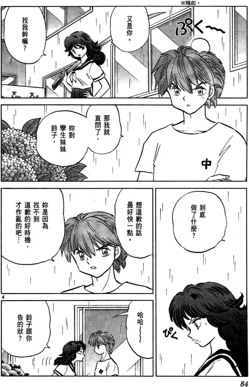第06卷88