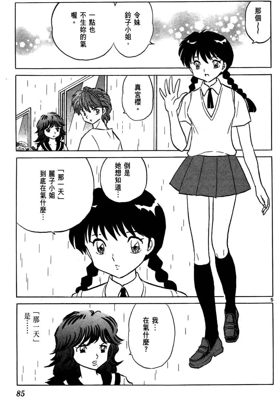 第06卷89