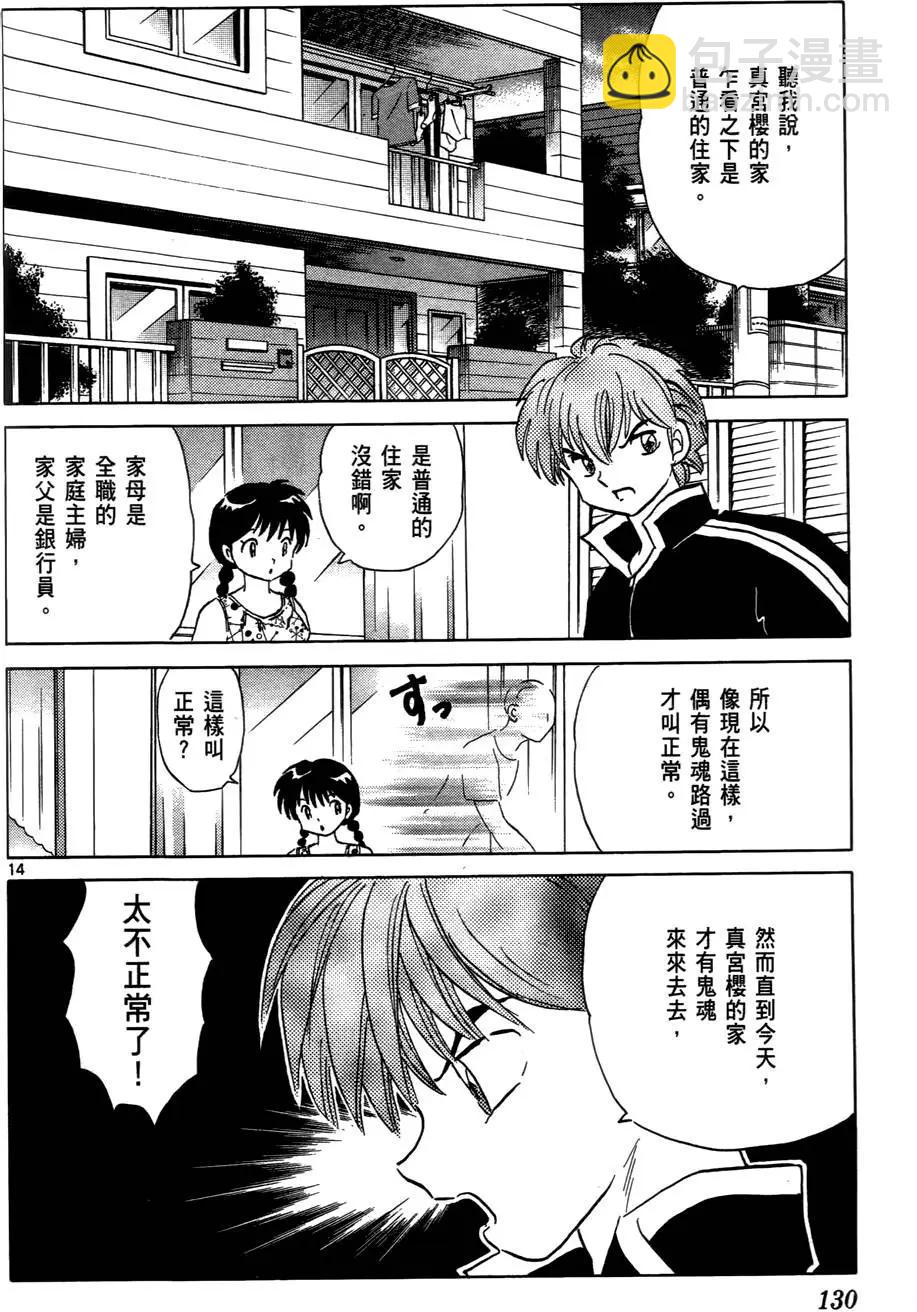 第07卷138